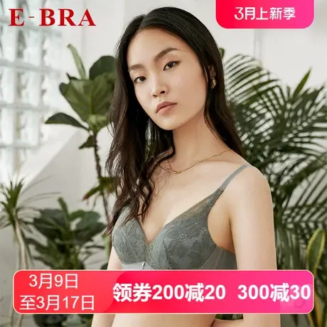 【聚挺杯】安莉芳outlets内衣E-BRA蕾丝性感小胸厚款无钢圈文胸女图片
