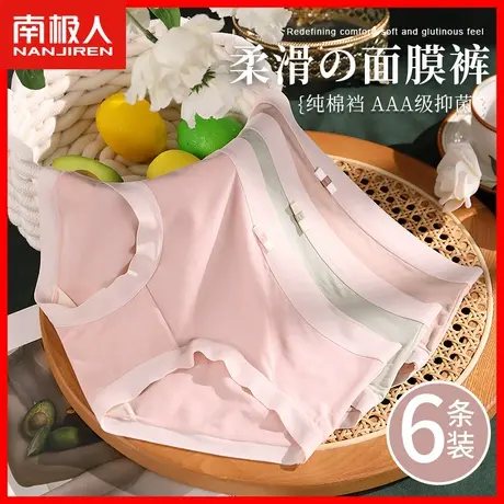 内裤女士无痕中腰纯棉裆抗菌夏季薄款三角薄款少女生面膜短裤头MX图片