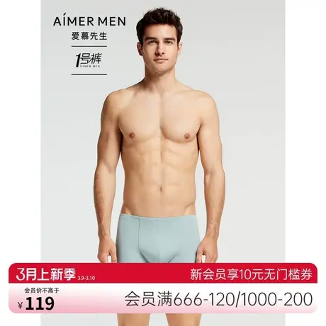 爱慕先生1号裤红色莫代尔冰丝感内裤男薄款中腰平角裤NS23V81图片