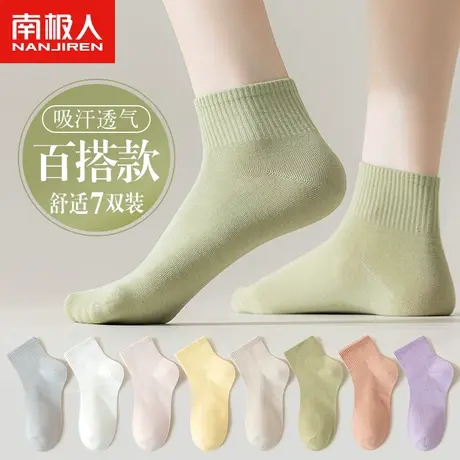 南极人袜子女春秋款吸汗透气短袜秋冬季纯色低帮浅口中筒袜ins潮图片