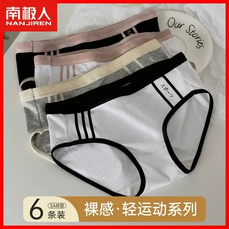 莫代尔内裤女士纯棉抗菌裆无痕中腰秋冬日系少女生运动三角短裤MX图片