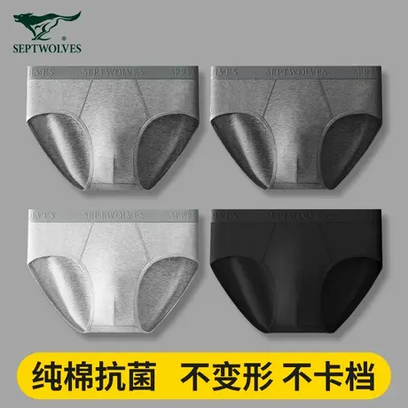 七匹狼男士三角内裤纯棉抗菌男生四角裤吸汗透气男款底裤头裤衩男图片