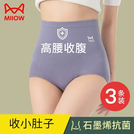 猫人内裤女高腰纯棉档收腹提臀无痕女士透气抑菌新款女生三角短裤图片