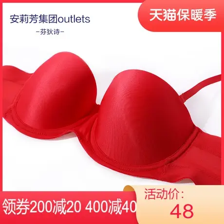 【半杯】安莉芳outlets芬狄诗可拆肩带露肩文胸光面小胸厚款内衣图片
