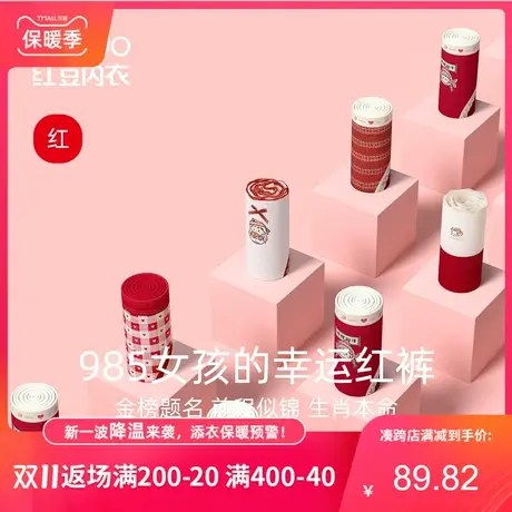 红豆红女士内裤本命年大红色中腰龙年金榜题名中腰纯棉裆三角裤图片