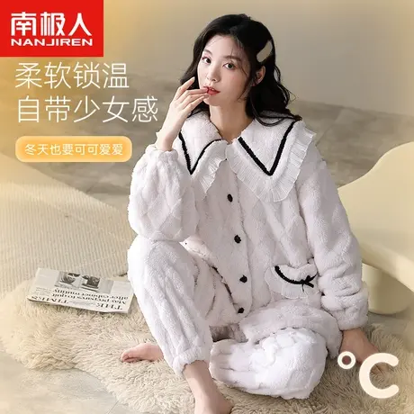 南极人睡衣女冬季睡袍珊瑚绒加绒加厚2023新款秋冬女款家居服套装图片