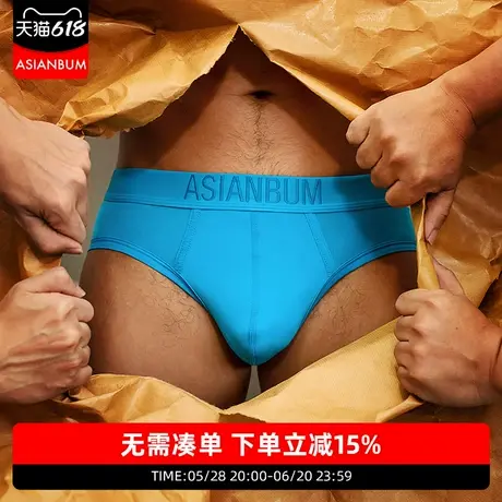 【拍3件69/5件99】Asianbum冰性感丝滑简约时尚性U凸三角内裤图片