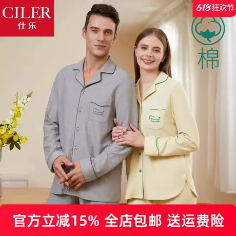 仕乐纯棉长袖女款高级感睡衣大码男士春秋款家居服红色本命年马年图片
