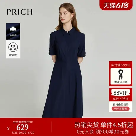 PRICH复古航海系气质翻领衬衫式连衣裙夏季单排扣收腰显瘦长裙女图片