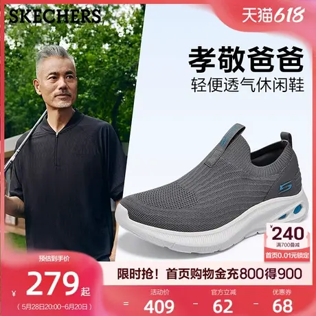 【父亲节礼物】斯凯奇男女同款爸爸妈妈鞋休闲鞋一脚蹬健步鞋夏季图片