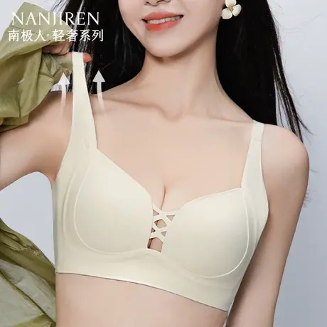 南极人内衣女2025新款小胸聚拢显大无痕提拉防下垂收副乳女士文胸图片