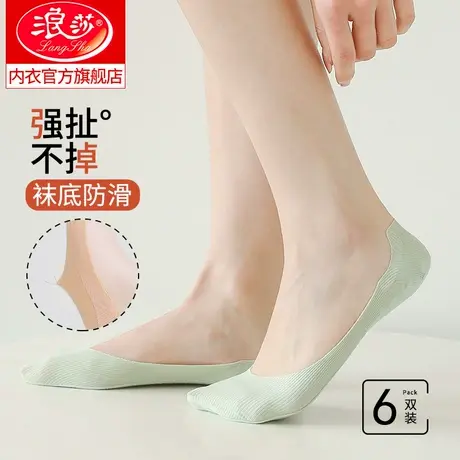 浪莎冰丝船袜女薄款浅口隐形袜硅胶防滑纯棉底潮ins不掉跟春夏图片