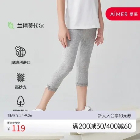 爱慕儿童3岁+女童女孩莫代尔春秋可外穿裤子轻薄打底裤AK182L81图片