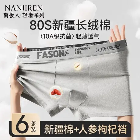 南极人纯棉内裤男士加肥加大码胖子平角短裤肥佬四角裤衩夏季薄款图片