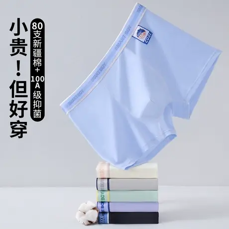 恒源祥青少年男士内裤纯棉抗菌运动透气初高中生发育期四角短裤头图片