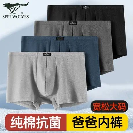 七匹狼男士内裤男款中老年人平脚短裤衩纯棉四角裤头中年爸爸平角图片
