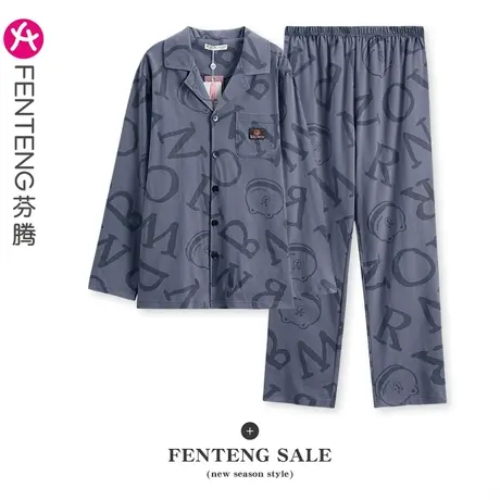 芬腾男士纯棉睡衣春秋季长袖长裤翻领开衫韩版青年宽松家居服套装图片