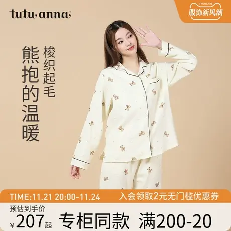tutuanna秋冬家居服睡衣女梭织起毛小熊满印纯棉长袖两件新款套装图片