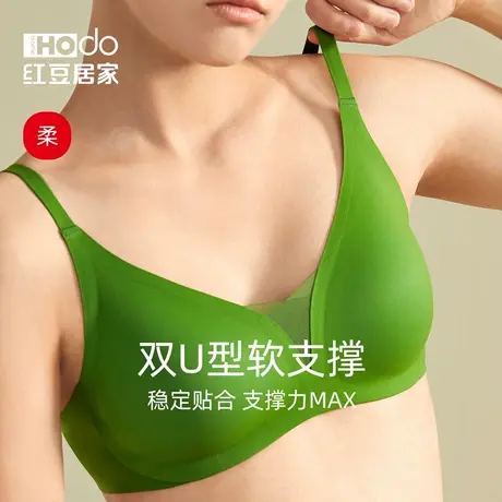 红豆无痕无钢圈内衣女聚拢胸罩果冻条U型妥妥杯软支撑文胸夏图片