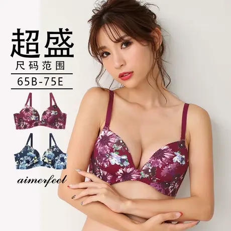 爱美菲露正品内衣女小胸聚拢收副乳胸罩定型一片式无痕文胸171213图片