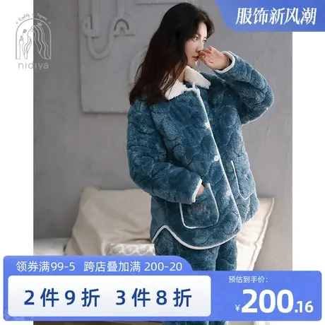 妮狄娅新款睡衣女冬季保暖珊瑚绒三层夹棉翻领时尚开衫家居服套装图片