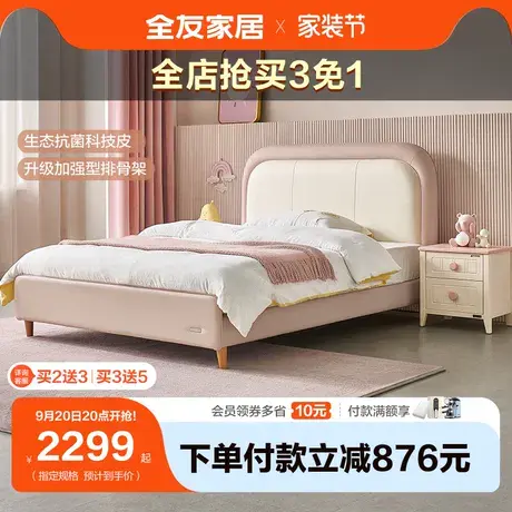 【立即抢购】全友家居皮床儿童床简约现代主卧室青少年1.5m单人床图片