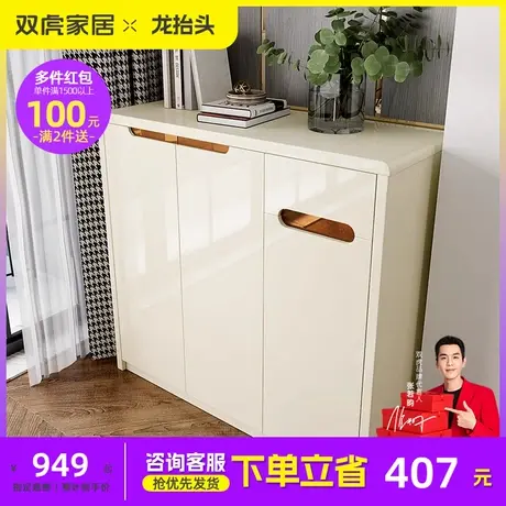 双虎家私 简约现代白色鞋柜 家用门口鞋柜玄关简易鞋柜多层QX1图片