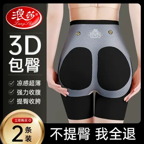 浪莎收腹提臀裤塑身内裤女高腰强力收小肚子产后塑形翘臀收胯束腰图片