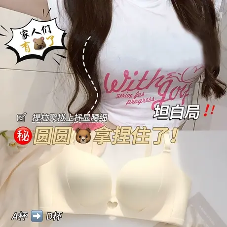 提拉内衣女小胸聚拢显大圆圆漫画胸收副乳防下垂无钢圈无痕文胸罩图片