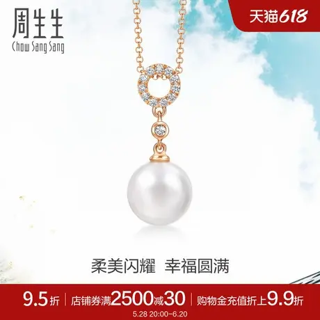 周生生DailyLuxe18K玫瑰金珍珠套链镶嵌钻石项链95380U图片