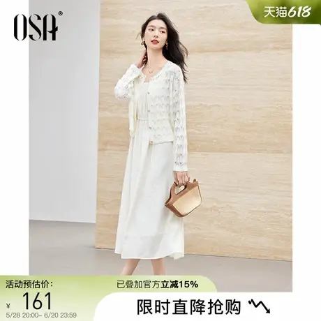 OSA欧莎优雅垂顺显瘦吊带连衣裙套装女士初夏新款气质穿搭两件套图片