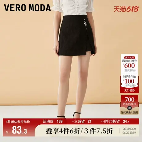Vero Moda奥莱半身裙夏季清仓水钻装饰纹理面料高腰短裙A摆气质女图片
