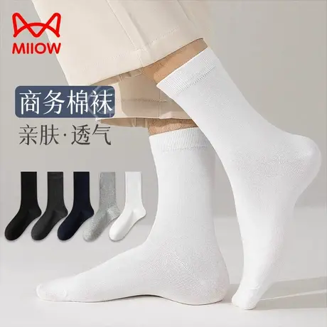 猫人男士纯色棉袜子春秋款中筒袜吸汗运动100%正品白色商务长筒袜图片