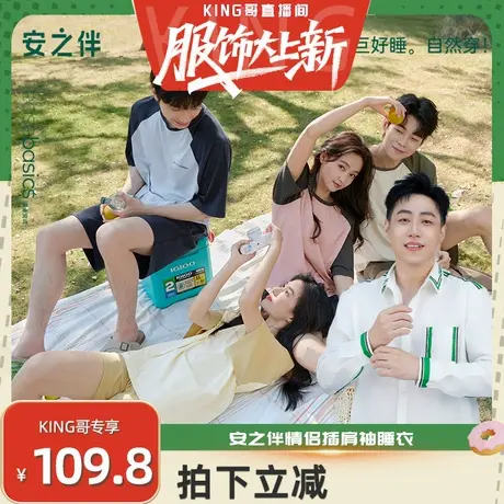 【king哥618时尚节】安之伴情侣睡衣女夏季2025新款纯棉男士短袖商品大图