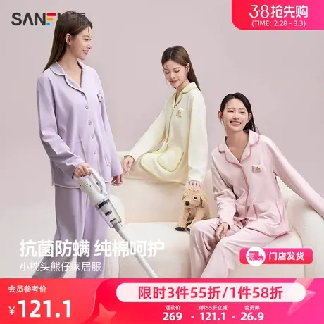三福女春秋纯棉抗菌防螨纯棉睡衣套装 甜美宽松长袖舒适家居服女图片