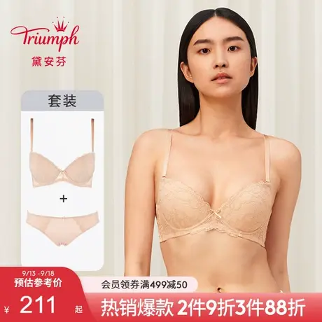 Triumph/黛安芬优选系列可拆肩带衬垫小胸显大文胸小裤套E001879图片