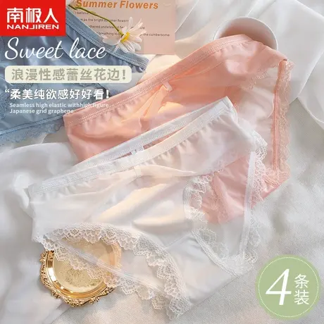南极人内裤女新款2023爆款抗菌裆性感蕾丝中腰无痕少女生透气短裤图片