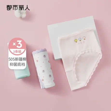 2022新款都市丽人舒适锌离子抗菌棉质小森林内裤3条装2K2A07图片