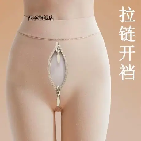 双头拉链开裆连裤袜隐形秋冬季加绒加厚高腰肉色开档打底裤女大码图片
