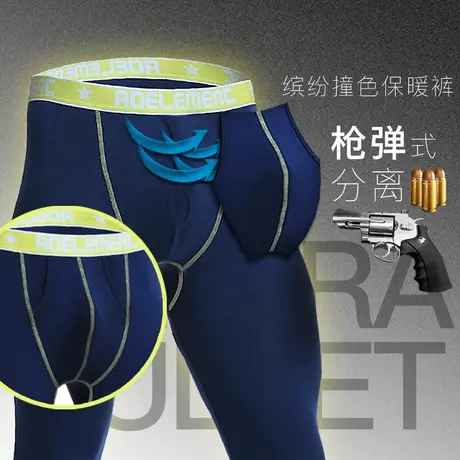 枪弹分离男士秋裤衬裤单件薄款莫代尔紧身保暖裤修身秋裤男打底裤商品大图