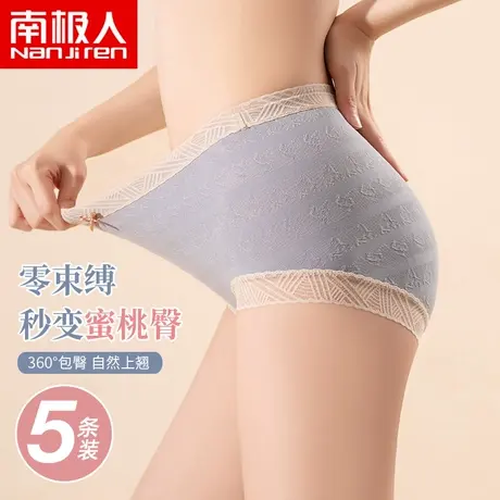 南极人蕾丝内裤女士收腹提臀石墨烯抗菌纯棉裆无缝中高腰三角裤头图片