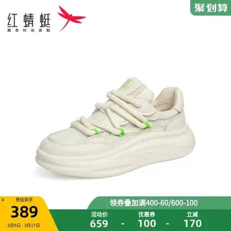 商场专柜同款红蜻蜓休闲板鞋男时尚厚底舒适运动鞋街头潮酷小白鞋图片