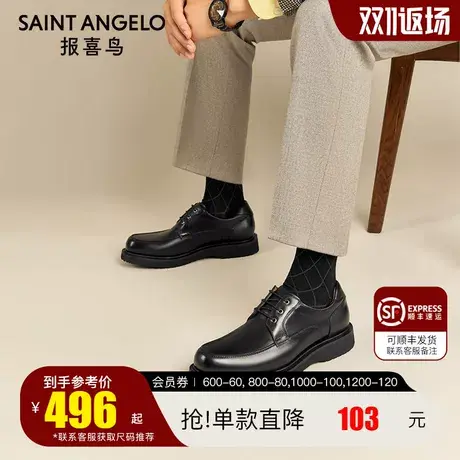 报喜鸟男鞋2023春季新款真皮商务小牛皮德比皮鞋青年英伦休闲鞋子图片