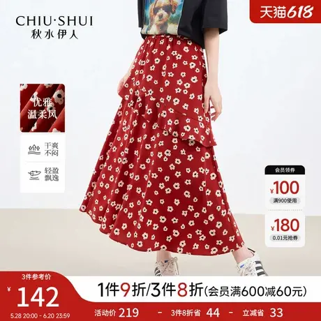 秋水伊人简约时尚裙子2025年夏季新款气质碎花雪纺荷叶裙摆半身裙图片