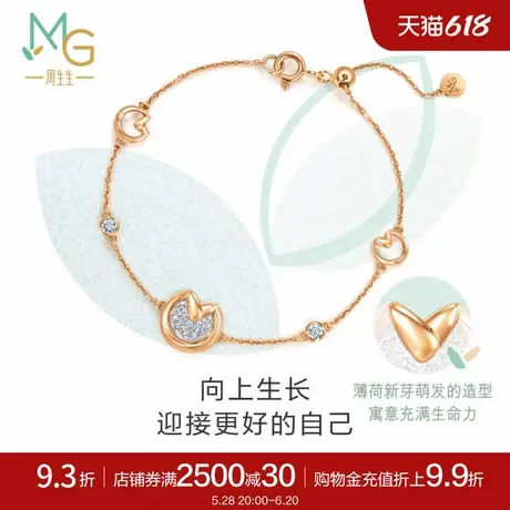 周生生萌芽钻石手链18k金钻饰节日送女友93985B图片