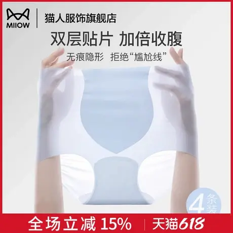 猫人高腰收腹提臀内裤女强力收小肚子产后塑形束腰冰丝无痕塑身裤图片