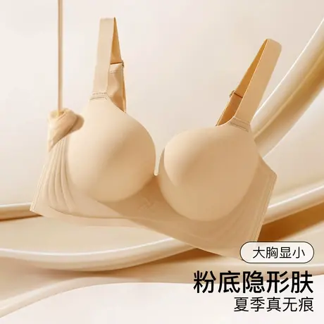 梦芭蒂粉底液无痕隐形内衣女夏季薄款收副乳聚拢防下垂无钢圈文胸图片