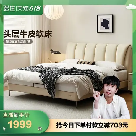 【迷瞪直播间】全友116160琴键软包真皮床主卧室高端大气双人大床图片