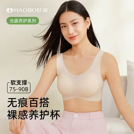 好波新品内衣女宽肩带背心款文胸软支撑果冻条水滴杯胸罩HW2513图片