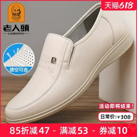 老人头皮鞋男白色男鞋夏季商务休闲白皮鞋真皮透气软皮软底爸爸鞋图片